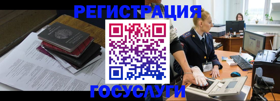 прописка для работы в Новоузенске