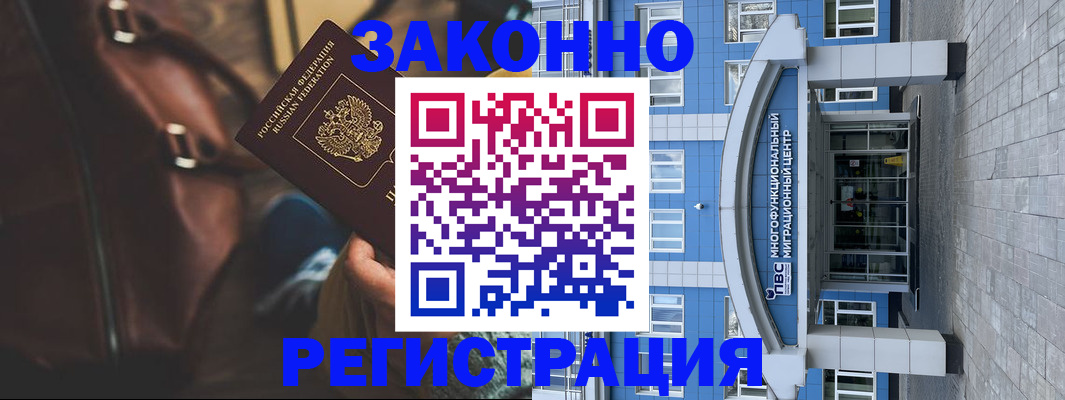 где прописаться в Новоузенске