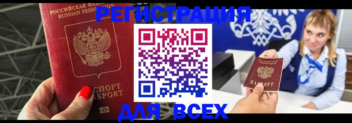 прописка в квартире в Новоузенске