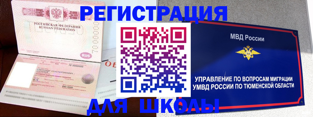 прописка в квартире в Новоузенске